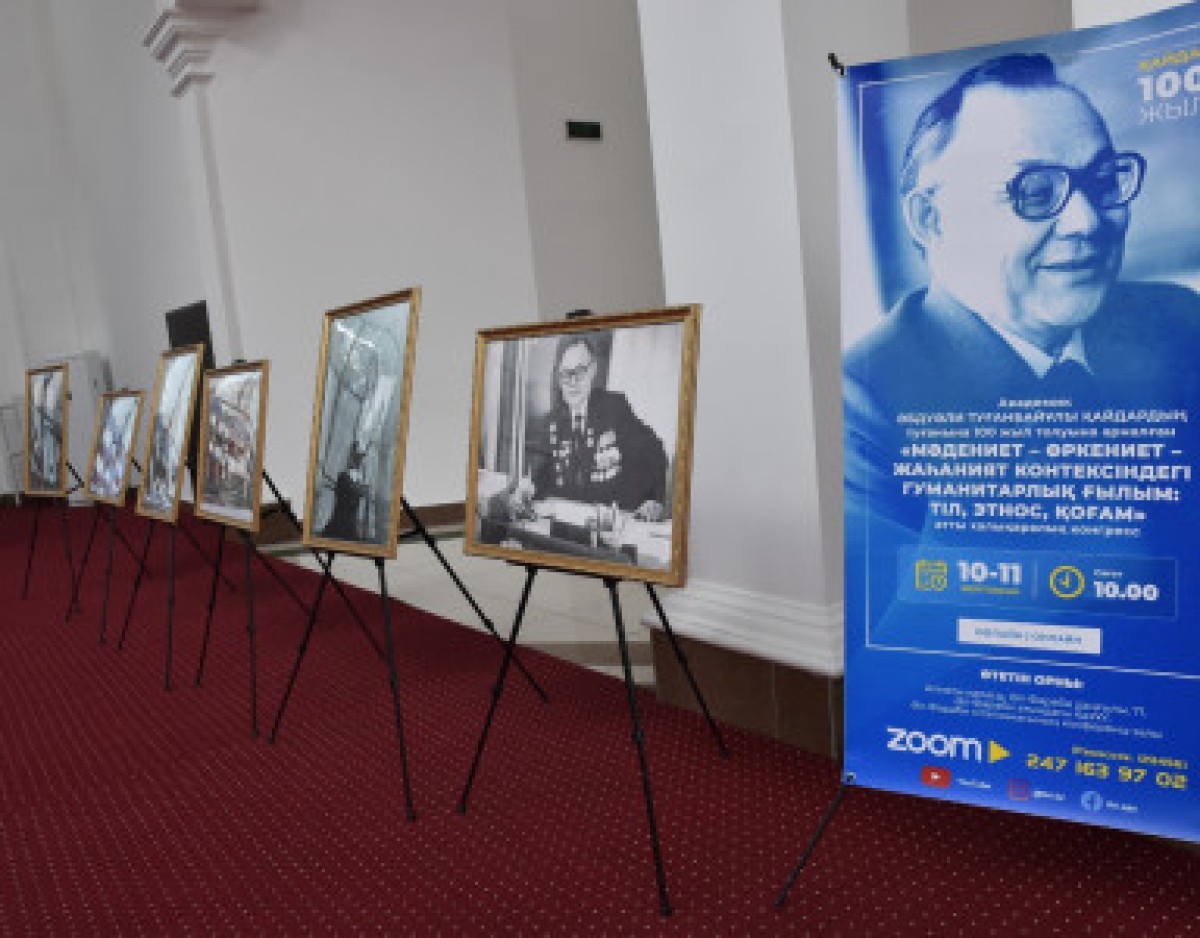 ALMATIDA BİLİM İNSANI ABDUALİ KAYDAR'IN 100. DOĞUM YILDÖNÜMÜNE İTHAFEN ULUSLARARASI KONGRE GERÇEKLEŞTİRİLDİ