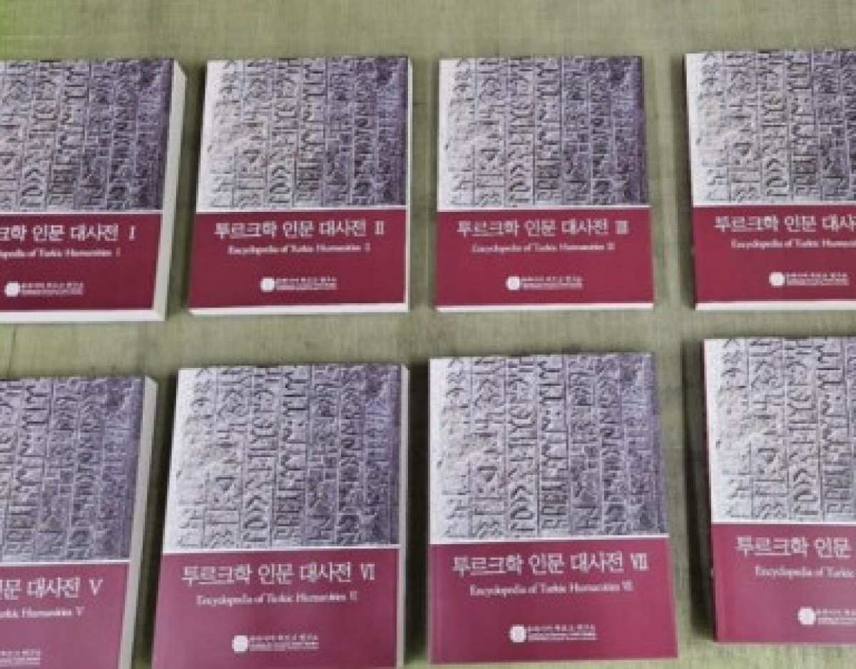 “Encyclopedia of Turkic Humanities” Was Published