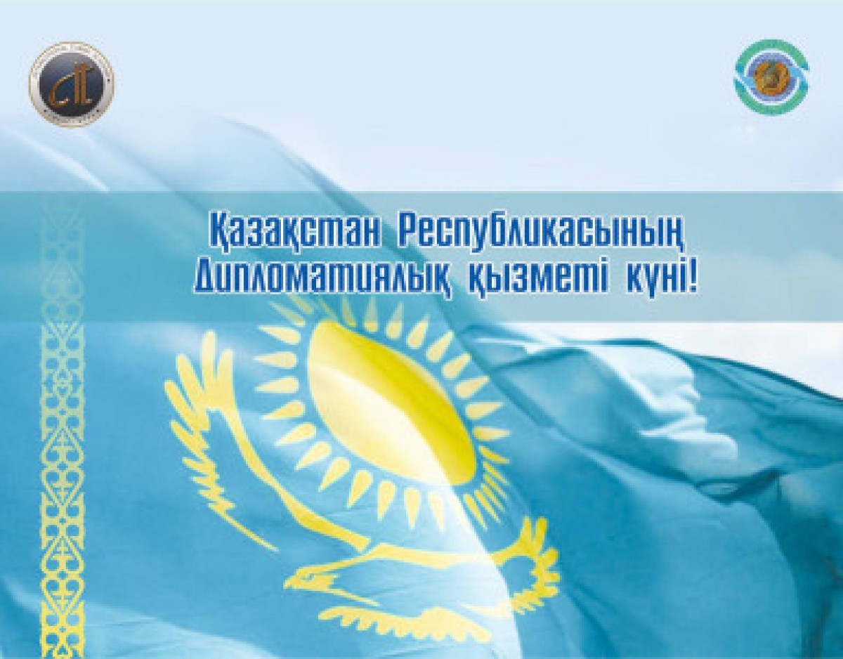 Today is Kazakhstan’s Diplomatic Service Day
