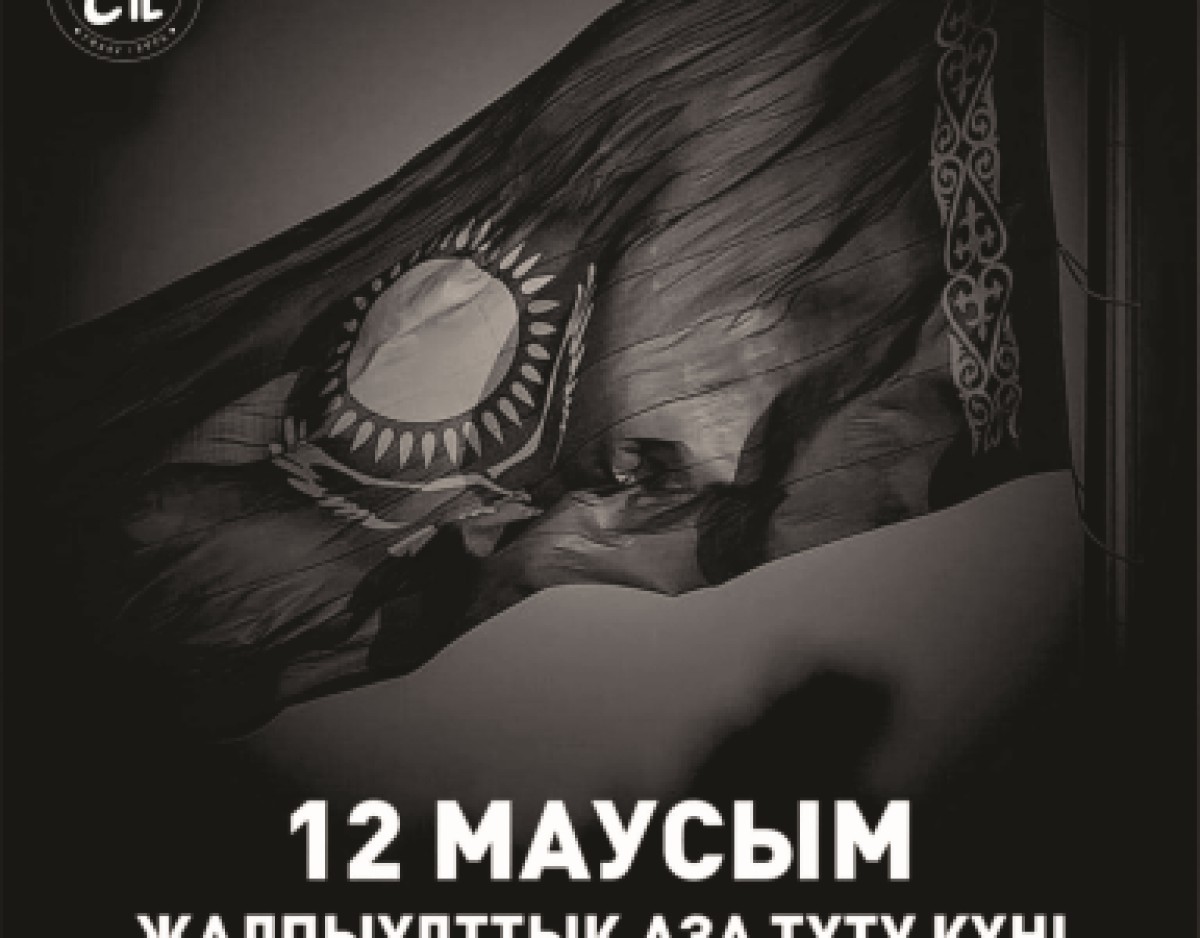 Today, June 12, is the Day of National Mourning in Kazakhstan