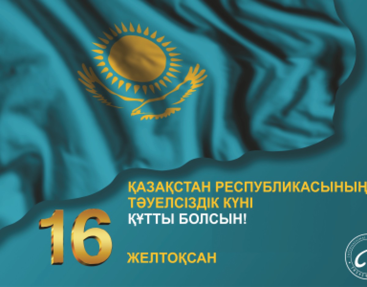 Happy Independence Day of the Republic of Kazakhstan