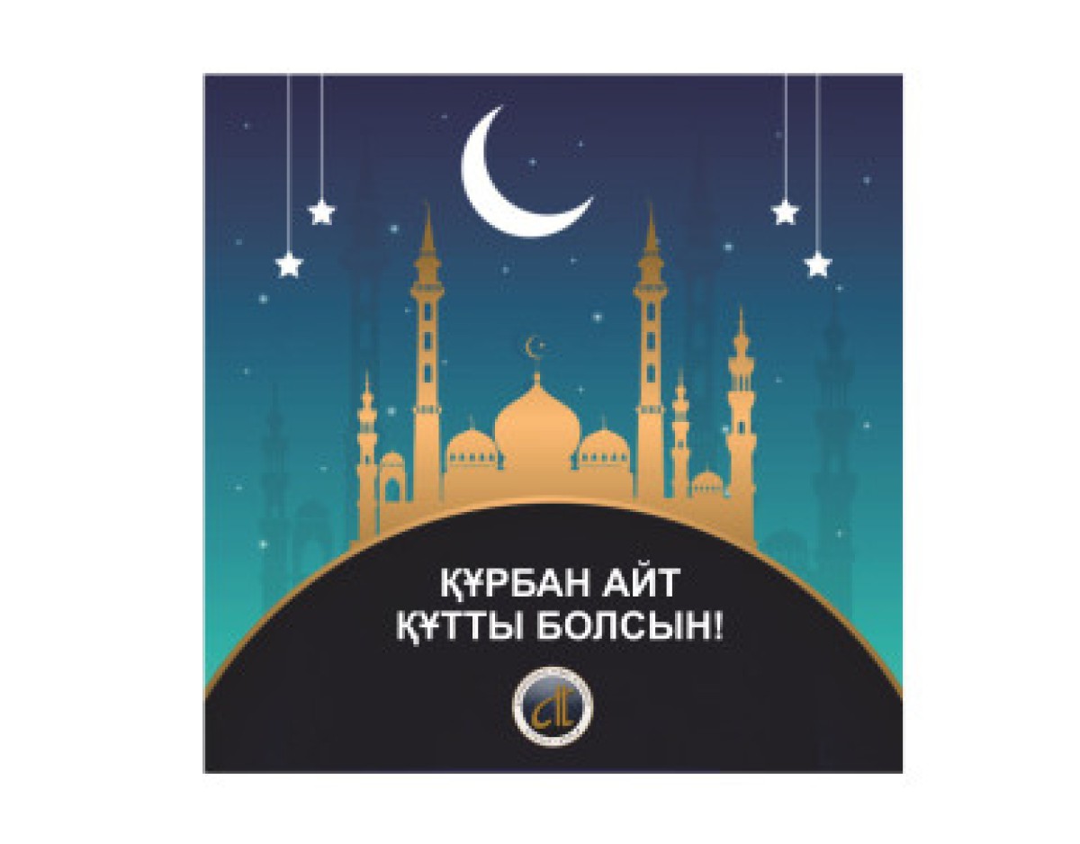 Халықаралық Түркі Академиясының президенті Дархан Қыдырәлінің Құрбан айт мерекесімен құттықтауы